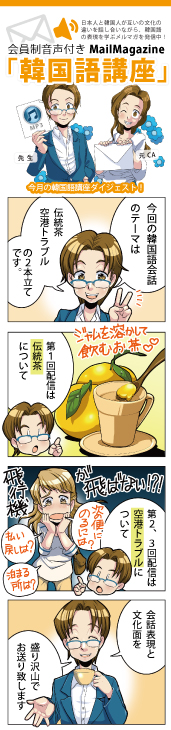 音声韓国語講座