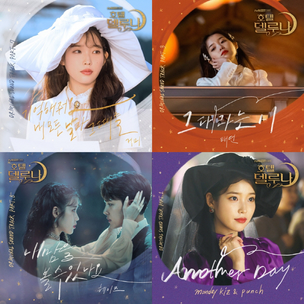 ホテルデルーナ OST CD K-POP/アジア startyou-up.com